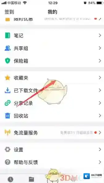 微云点击