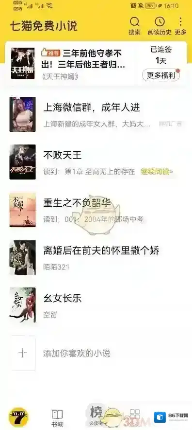七猫小说删除