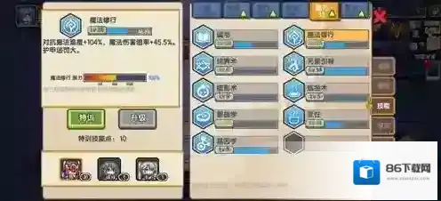 伊洛纳法师怎么转型 魔法师转型技巧分享