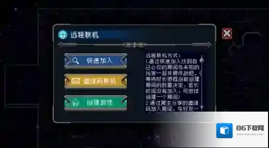 战魂铭人联机