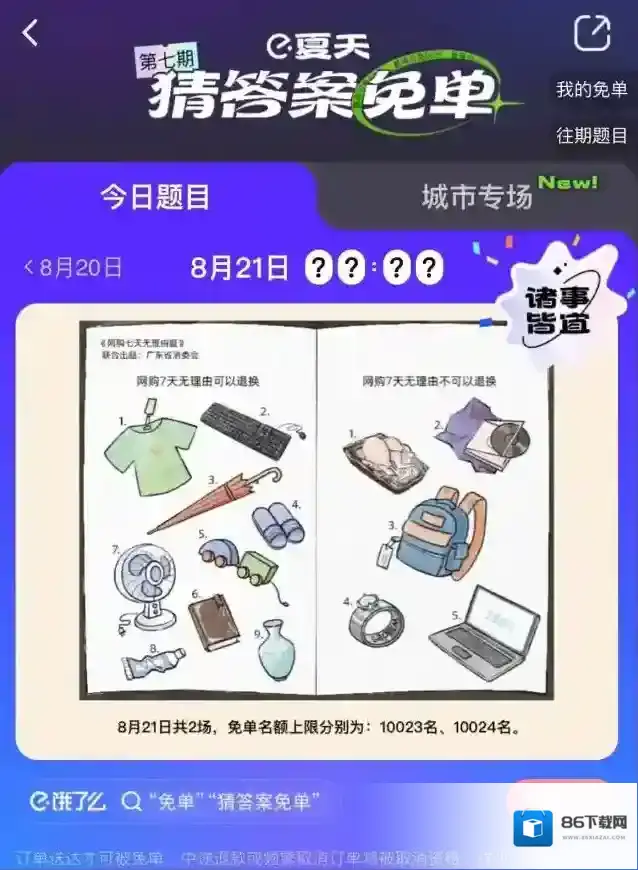 饿了么一共有