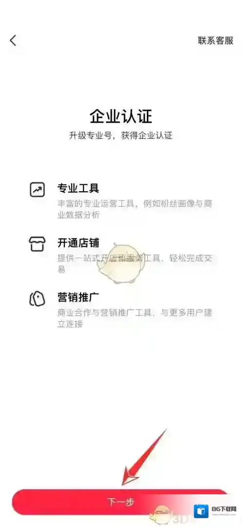 小红书页面