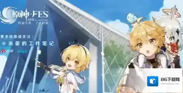 原神瓦特