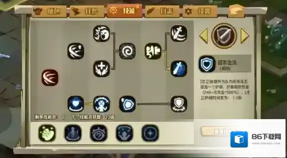 贪婪洞窟2剑盾