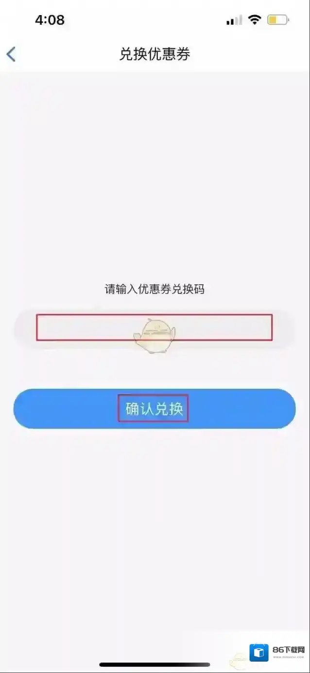飞常准火车票