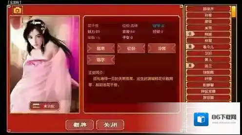 皇帝成长计划2寿命