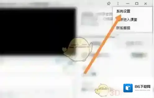 腾讯课堂点击