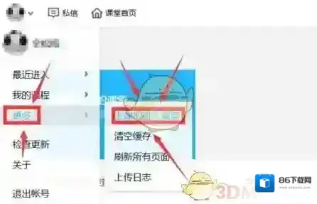 腾讯课堂课堂
