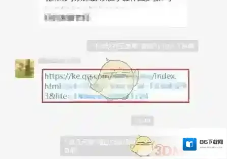 腾讯课堂点击