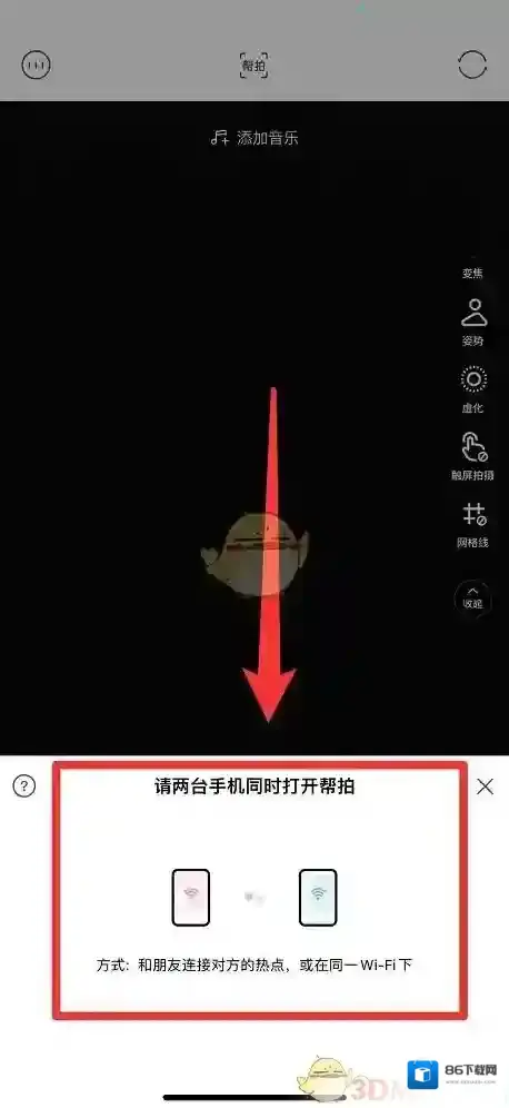 轻颜相机连接