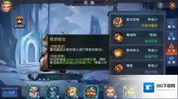 迷雾世界技能