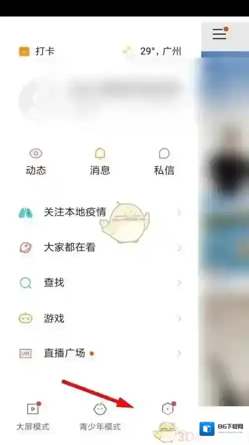 快手新用户