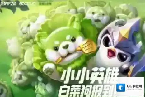金铲铲之战蔬菜精灵