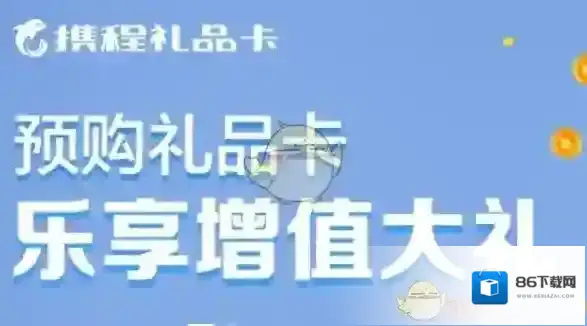 携程旅行任我游