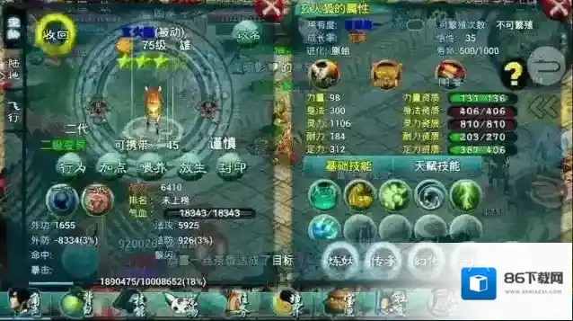 忘仙技能