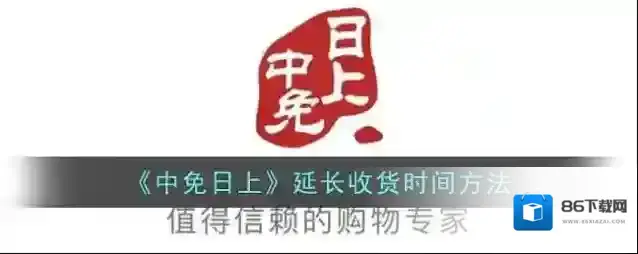 新罗网上免税店日上