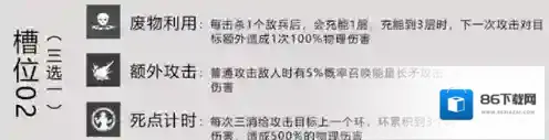 战双：帕弥什技能