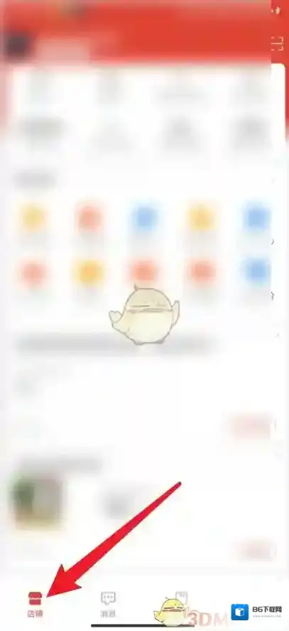 拼多多主界面