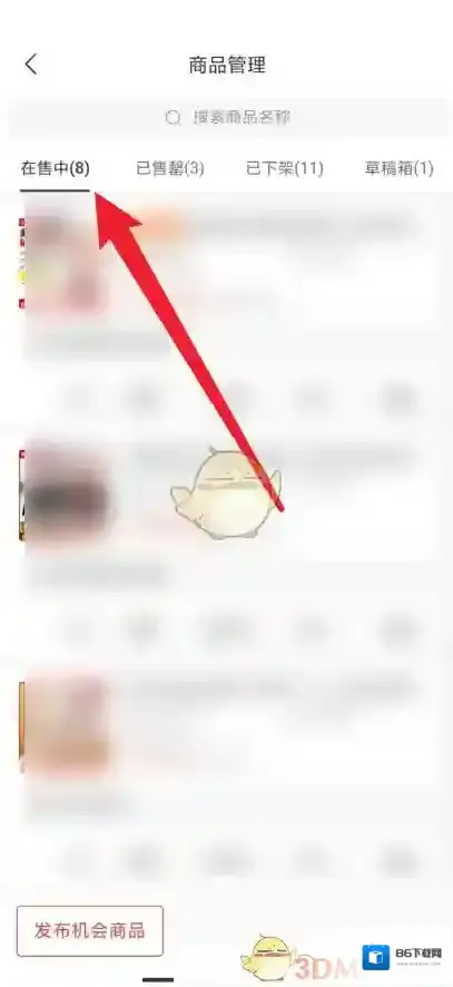 拼多多点击