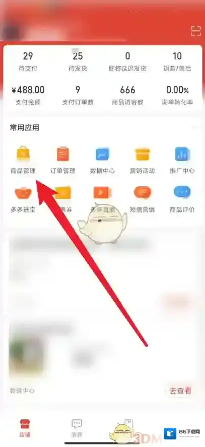 拼多多就可以