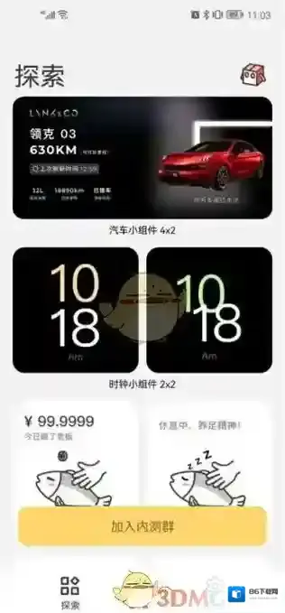 小组件盒子探索