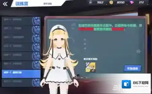 苍蓝誓约日服开炮