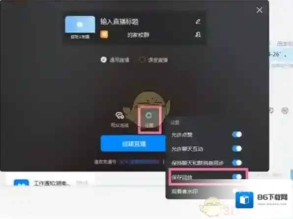 钉钉直播