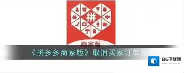拼多多点击