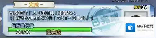 FGOFZ复刻人工生命体速刷攻略 人造人系敌人分布地点详解