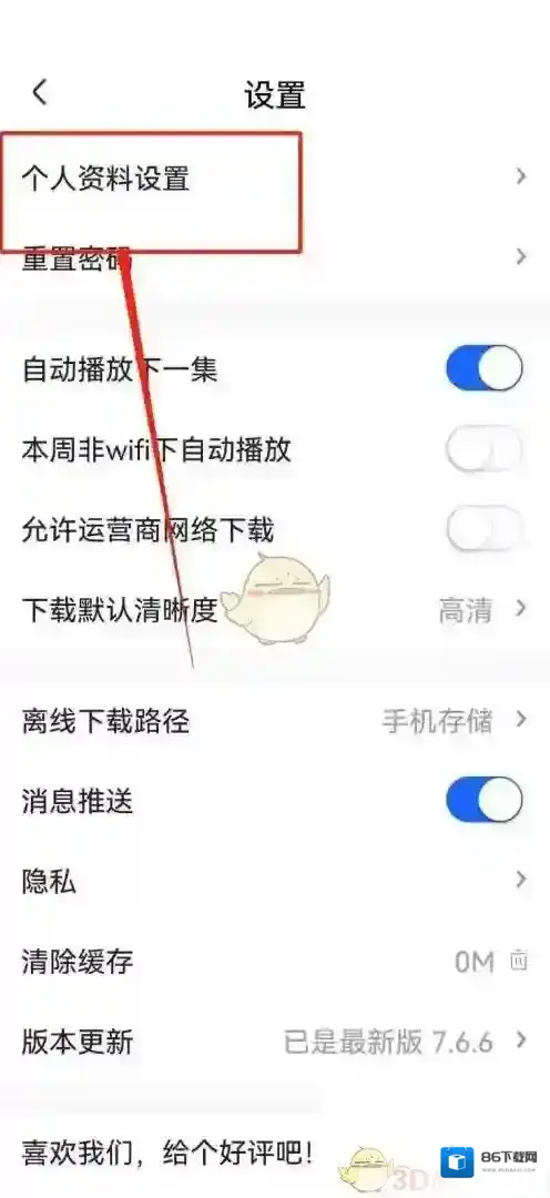央视影音设置