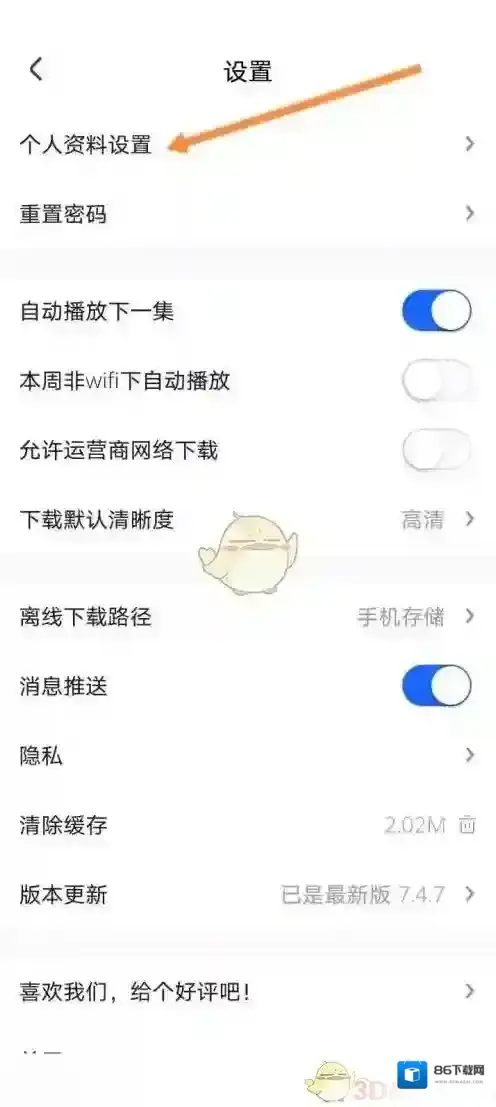 央视影音设置图标