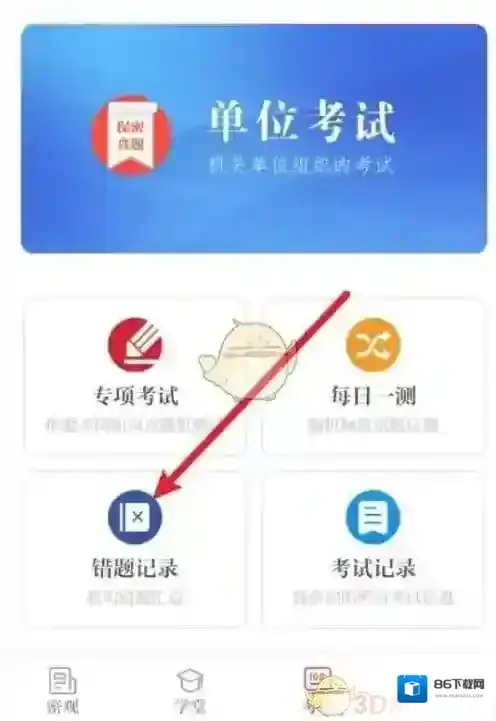 保密观点击