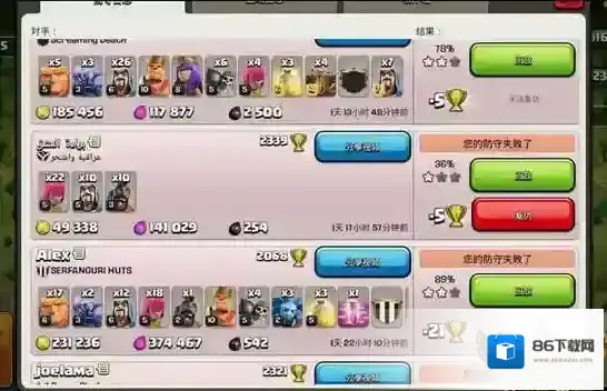 部落冲突变态