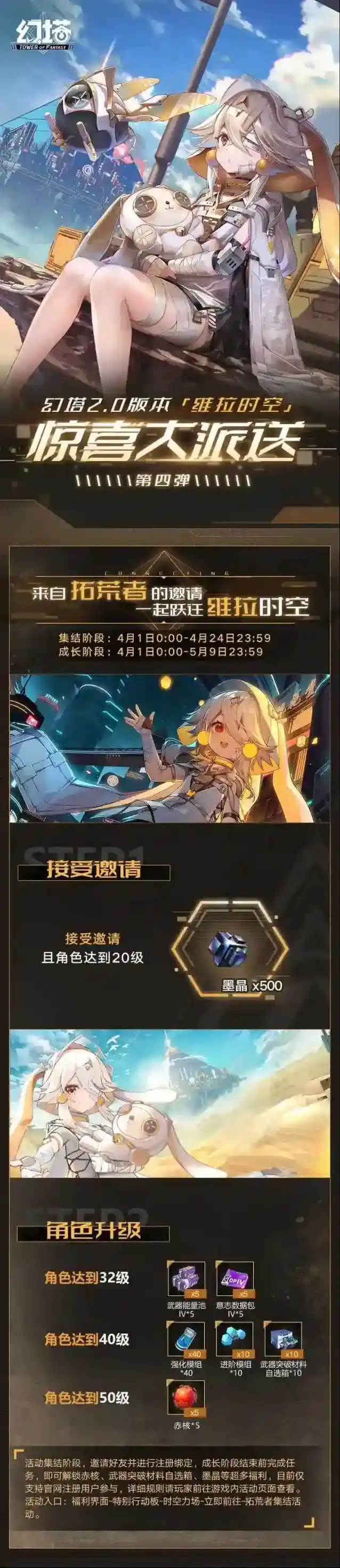 幻塔拓荒者