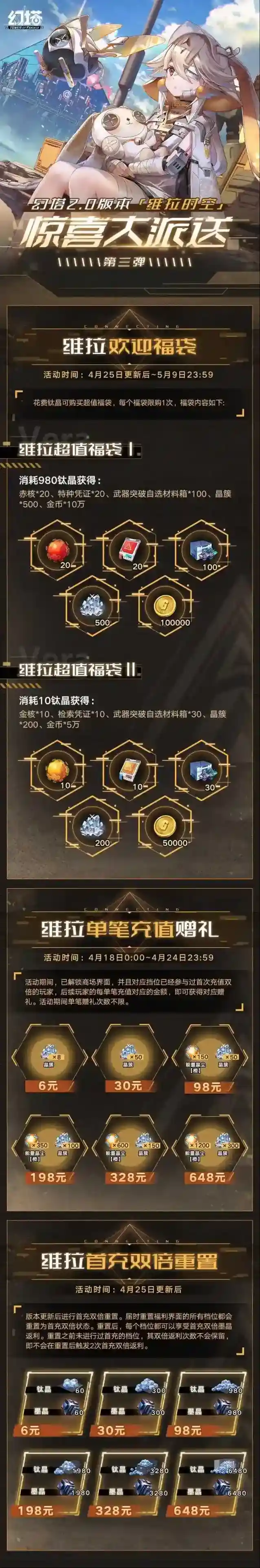 幻塔时空