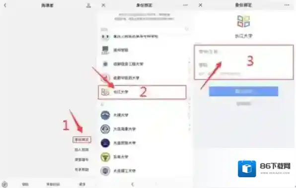 雨课堂学院