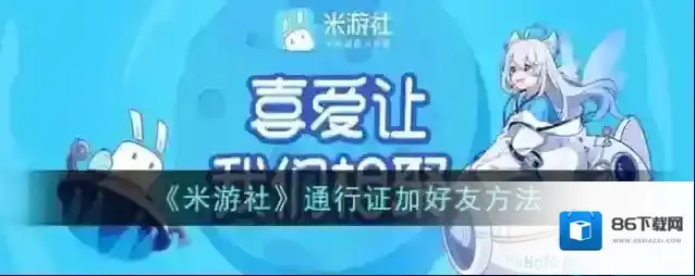 米游社搜索