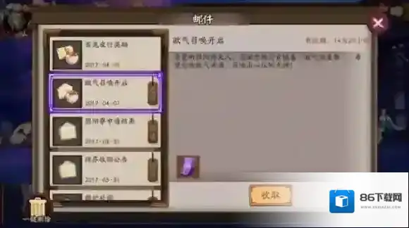 阴阳师闪卡