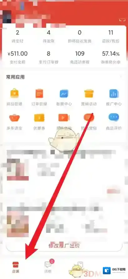 拼多多总数