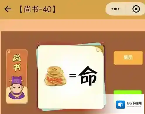 微信APP知成语