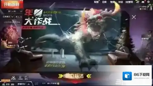 绝地求生刺激战场无限金币版年兽