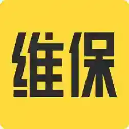 安云维保助手最新版