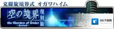 FGO属性