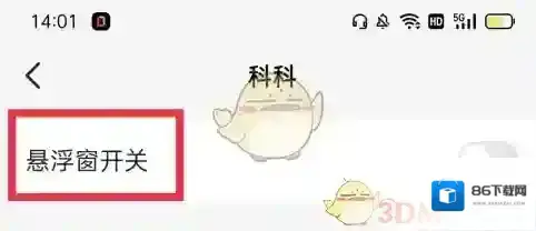 不挂科来源于