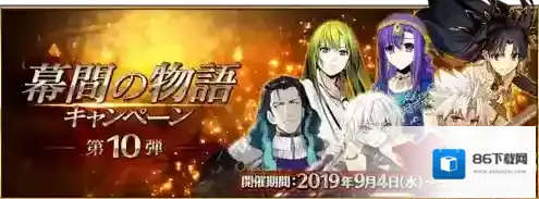 FGO强化