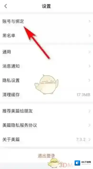 美篇就可以了