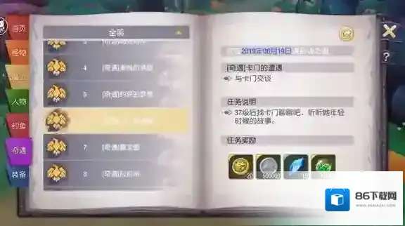 塞尔之光卡门