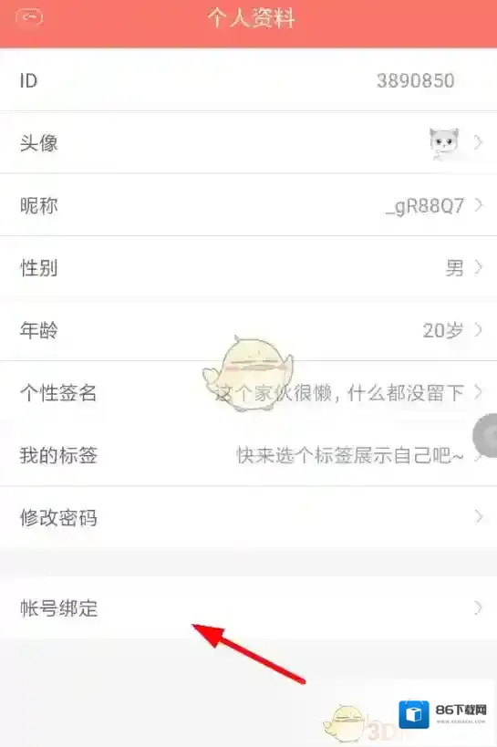看漫画建议您