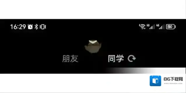 贴贴功能