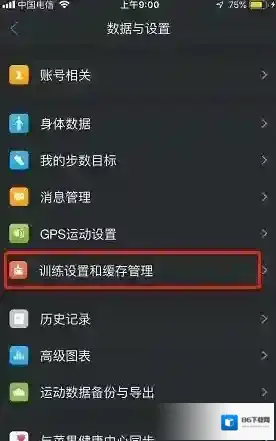 动动训练